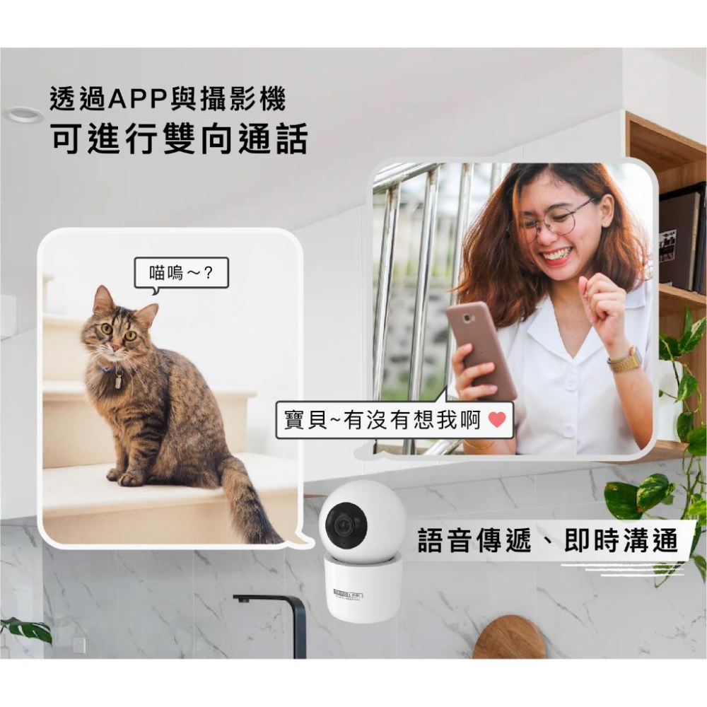 TOTOLINK C2 WIFI 網路攝影機 旋轉式 監視器 家庭攝影機 攝影機 300萬畫素 光華商場 公司貨-細節圖8