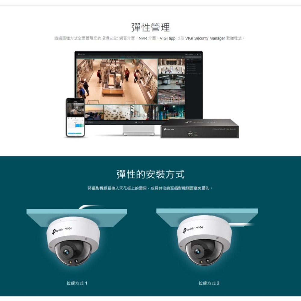 TP-Link VIGI C230 3MP 全彩球型 商用網路監視器 監控攝影機 監視器 攝影機 光華商場-細節圖8