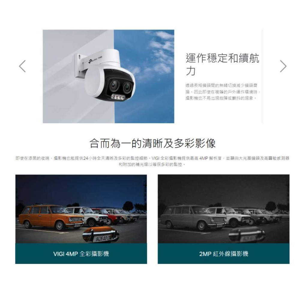 TP-LINK VIGI C540V POE 網路監控攝影機 戶外型 全彩 雙鏡頭 變焦 旋轉式 監視器 商用 光華商場-細節圖4