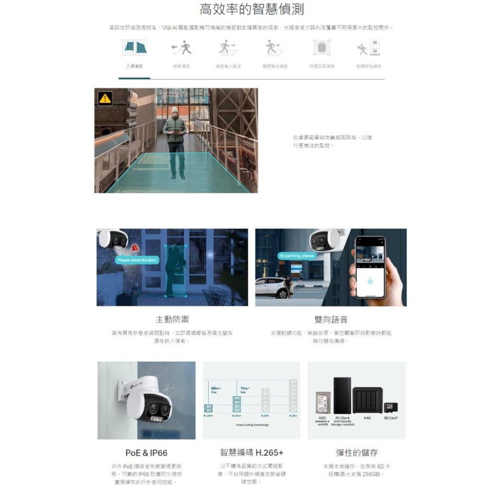 TP-LINK VIGI C540V POE 網路監控攝影機 戶外型 全彩 雙鏡頭 變焦 旋轉式 監視器 商用 光華商場-細節圖8