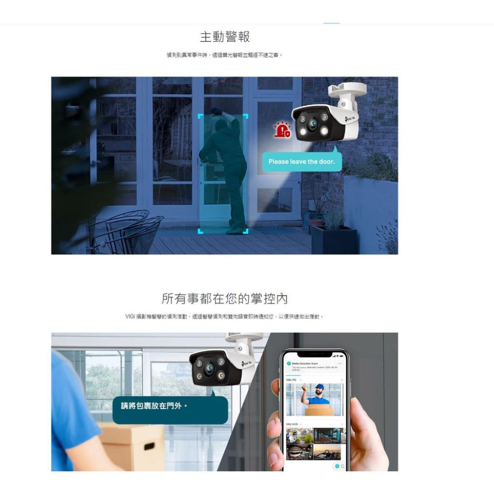 TP-LINK VIGI C340 C340-W 戶外全彩槍型網路攝影機 4mm 監控攝影 戶外攝影機 防水 POE-細節圖8