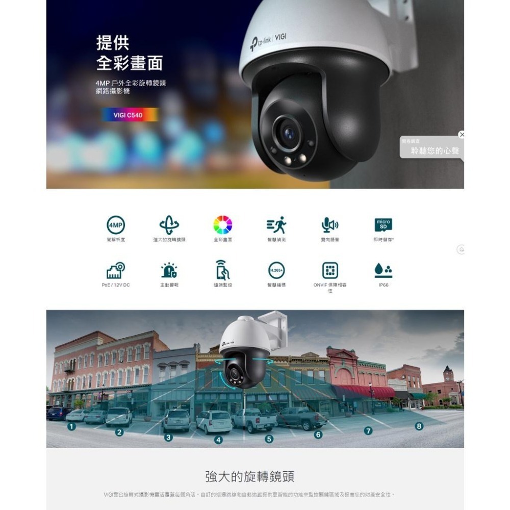 TP-Link VIGI C540 C540-W 4MP 戶外型 全彩 旋轉式監視器  監視器 WIFI 防水 POE-細節圖4