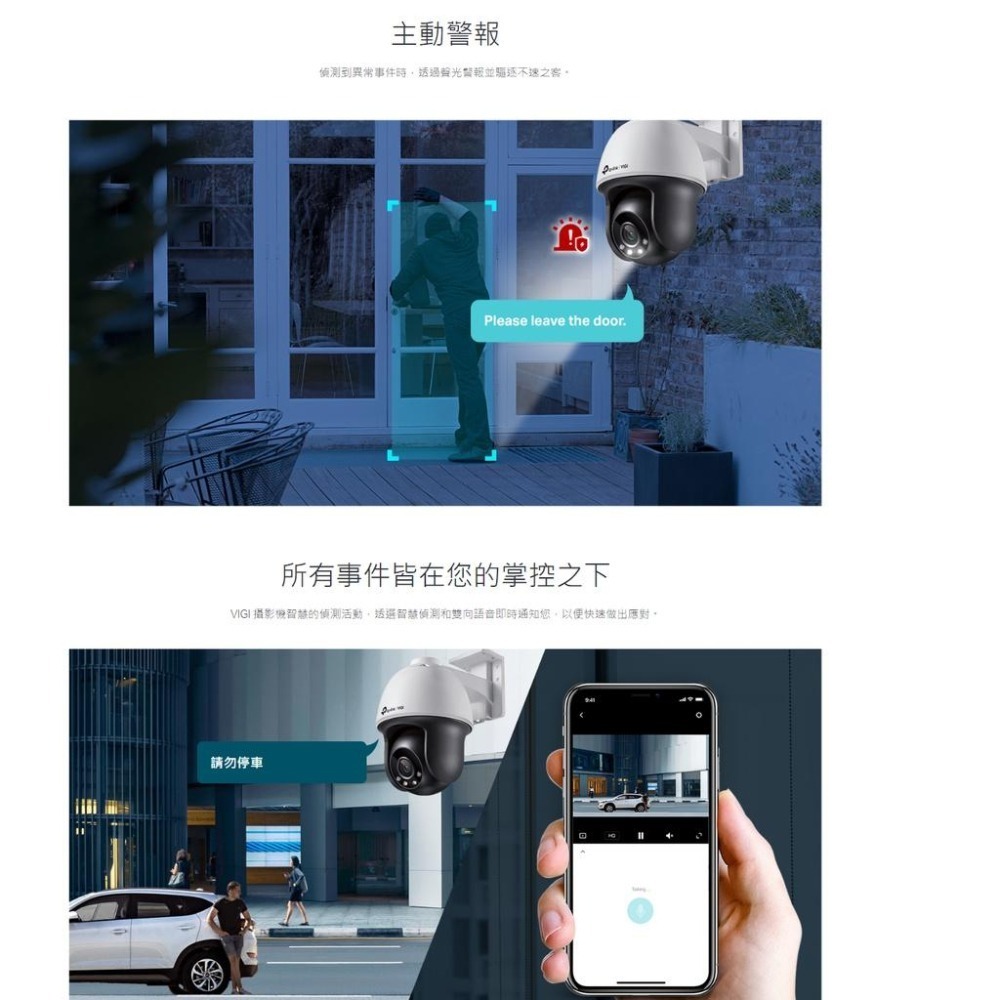 TP-Link VIGI C540 C540-W 4MP 戶外型 全彩 旋轉式監視器  監視器 WIFI 防水 POE-細節圖5
