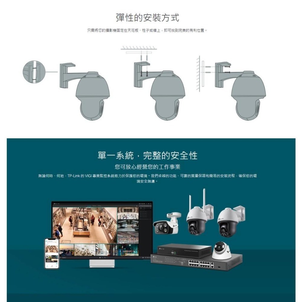 TP-Link VIGI C540 C540-W 4MP 戶外型 全彩 旋轉式監視器  監視器 WIFI 防水 POE-細節圖7