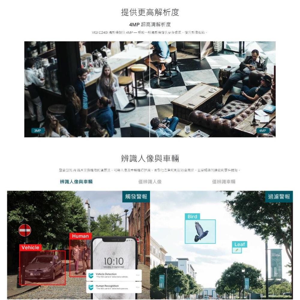 TP-LINK VIGI C240I 監視器 攝影機 POE 紅外線監視器 商用監視器 網路監控攝影機 4MP 光華商場-細節圖4