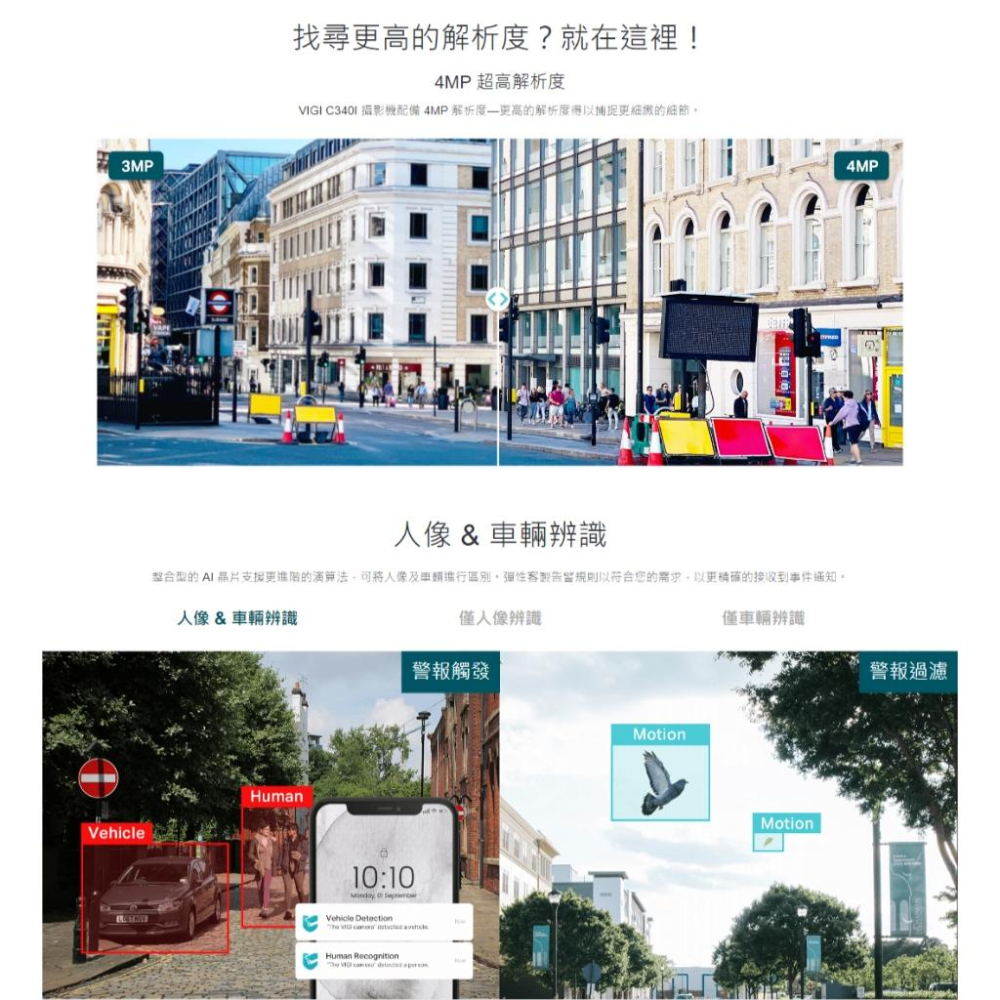 TP-LINK VIGI C340I 戶外 紅外線 網路監控攝影機 4MP IP67 防水防塵 監視器 攝影機 光華商場-細節圖4