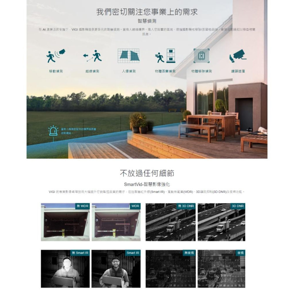TP-LINK VIGI C340I 戶外 紅外線 網路監控攝影機 4MP IP67 防水防塵 監視器 攝影機 光華商場-細節圖5