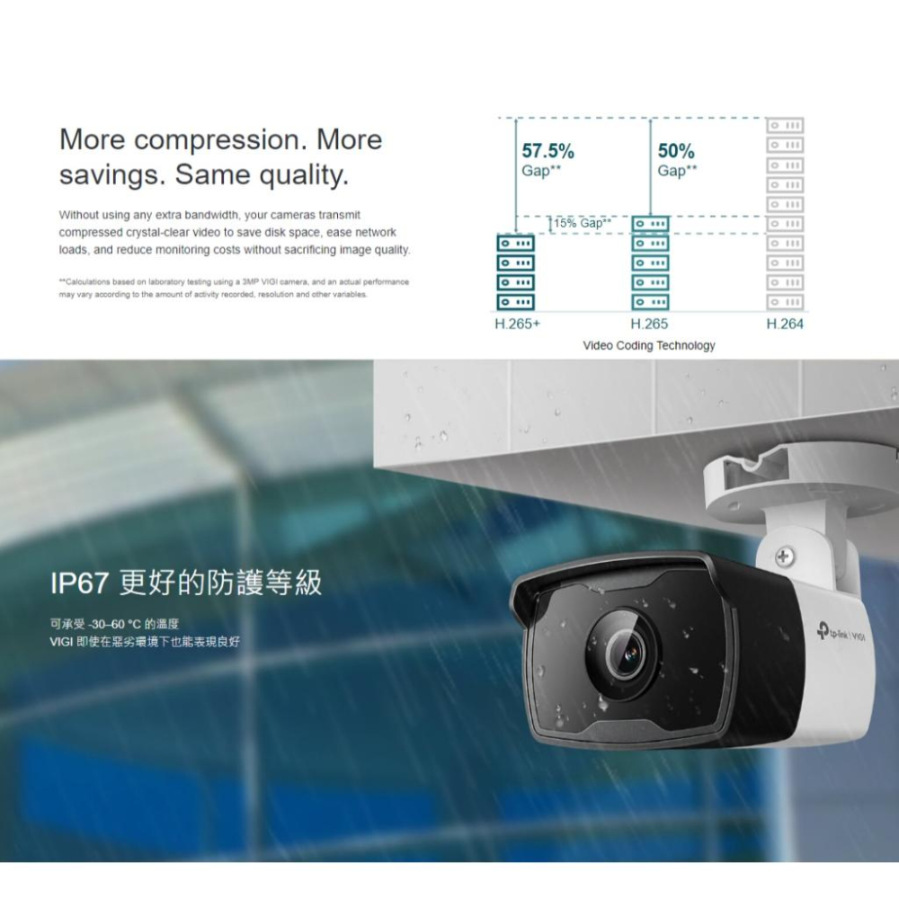 TP-LINK VIGI C340I 戶外 紅外線 網路監控攝影機 4MP IP67 防水防塵 監視器 攝影機 光華商場-細節圖6
