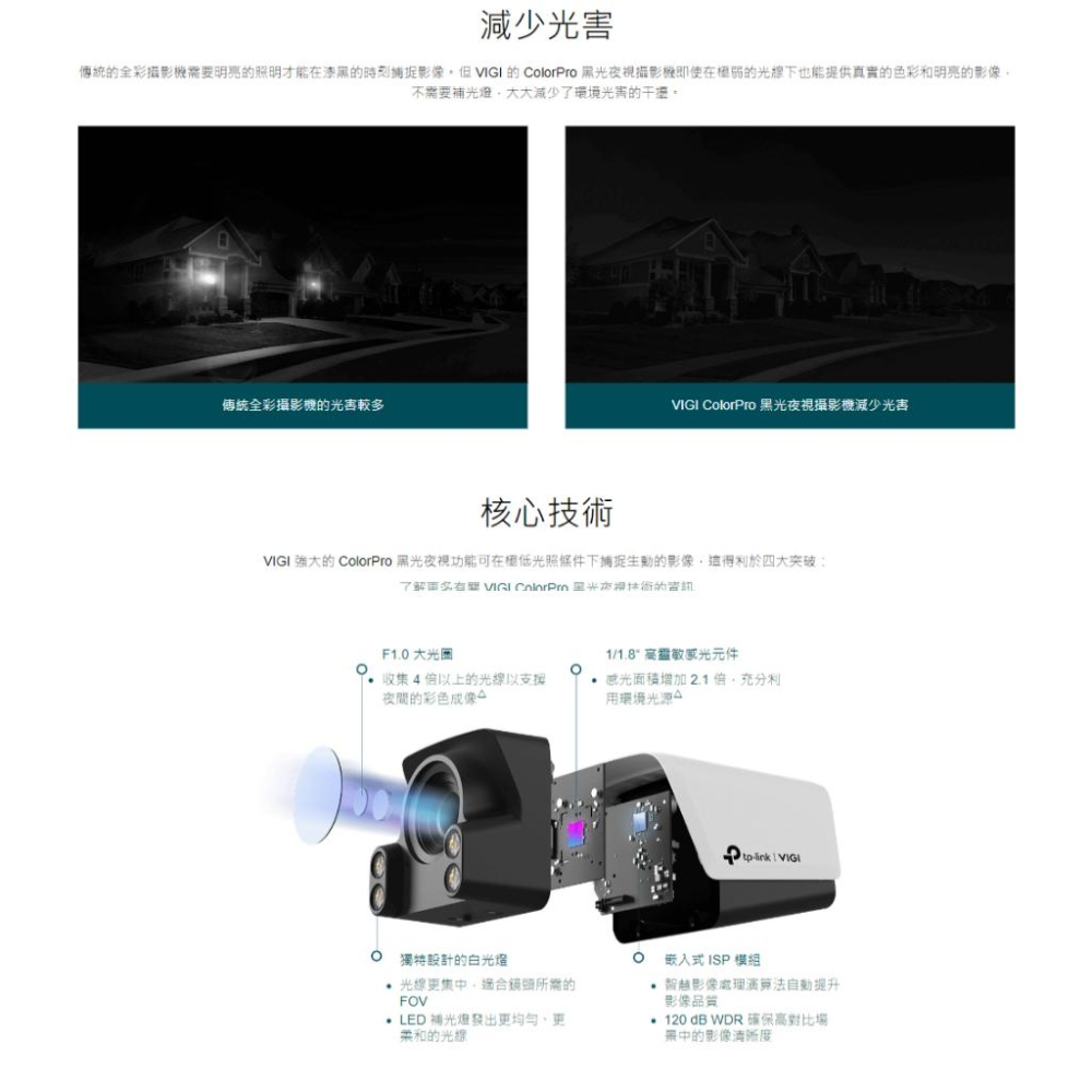 TP-Link VIGI C340S 4MP 戶外型 ColorPro 夜視槍型攝影機 監視器 攝影機 IP67 光華-細節圖5