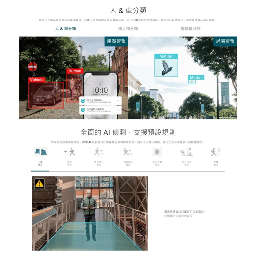 TP-Link VIGI C340S 4MP 戶外型 ColorPro 夜視槍型攝影機 監視器 攝影機 IP67 光華-細節圖6