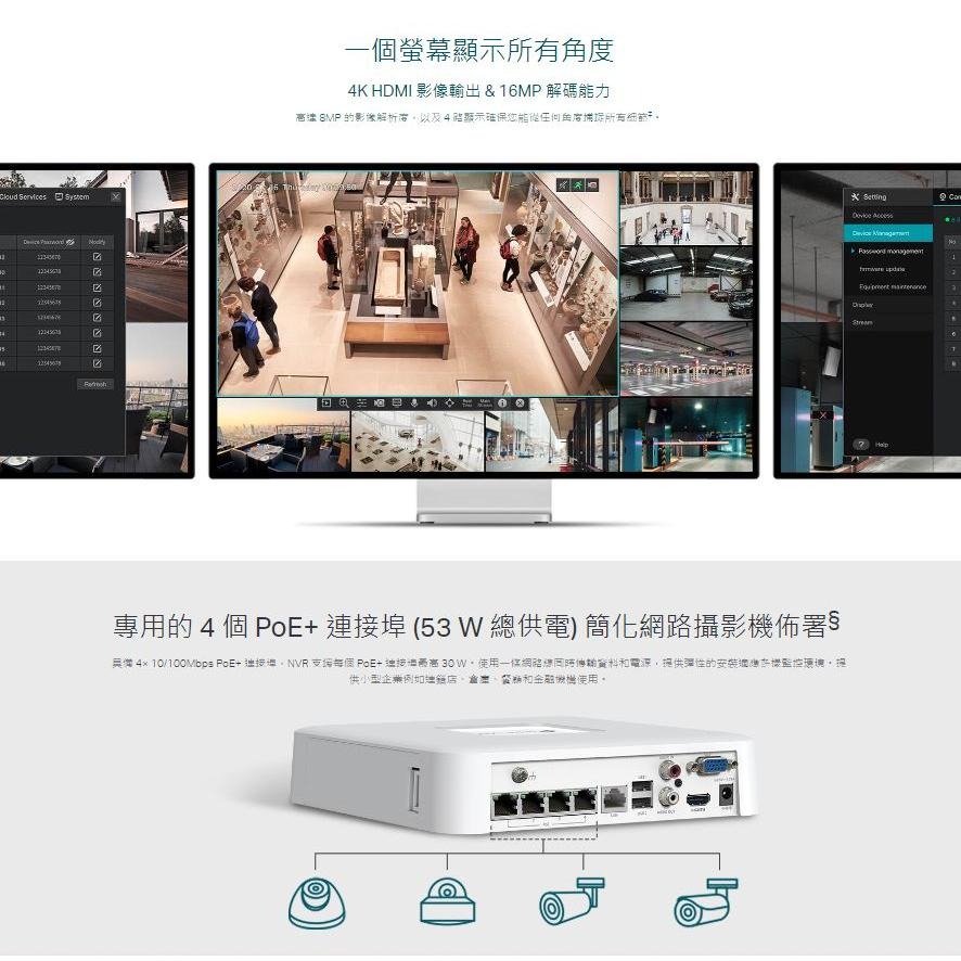TP-LINK VIGI NVR1104H-4P 4路PoE+ 網路監控主機 監控主機 4K HDMI 光華商場-細節圖4