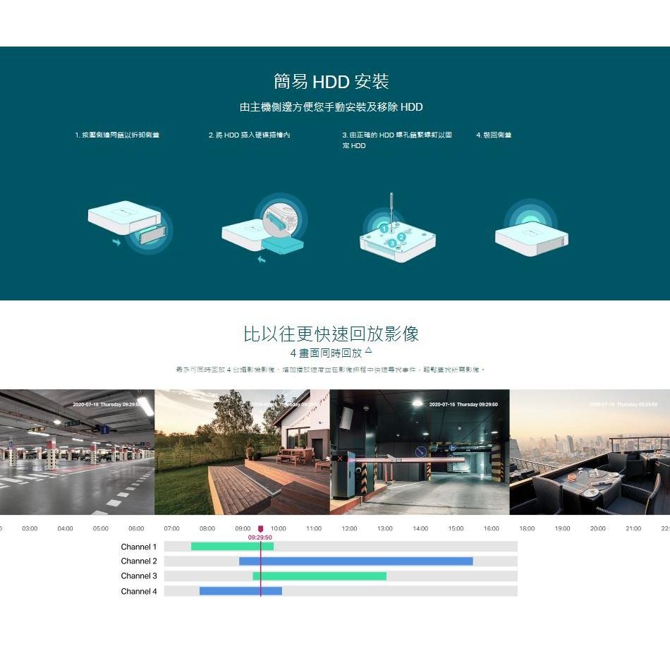 TP-LINK VIGI NVR1104H-4P 4路PoE+ 網路監控主機 監控主機 4K HDMI 光華商場-細節圖5