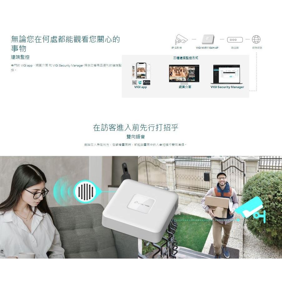 TP-LINK VIGI NVR1104H-4P 4路PoE+ 網路監控主機 監控主機 4K HDMI 光華商場-細節圖8