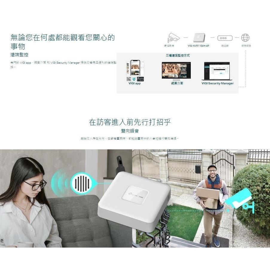 TP-LINK VIGI NVR1104H-4P 4路PoE+ 網路監控主機 監控主機 4K HDMI 光華商場-細節圖8