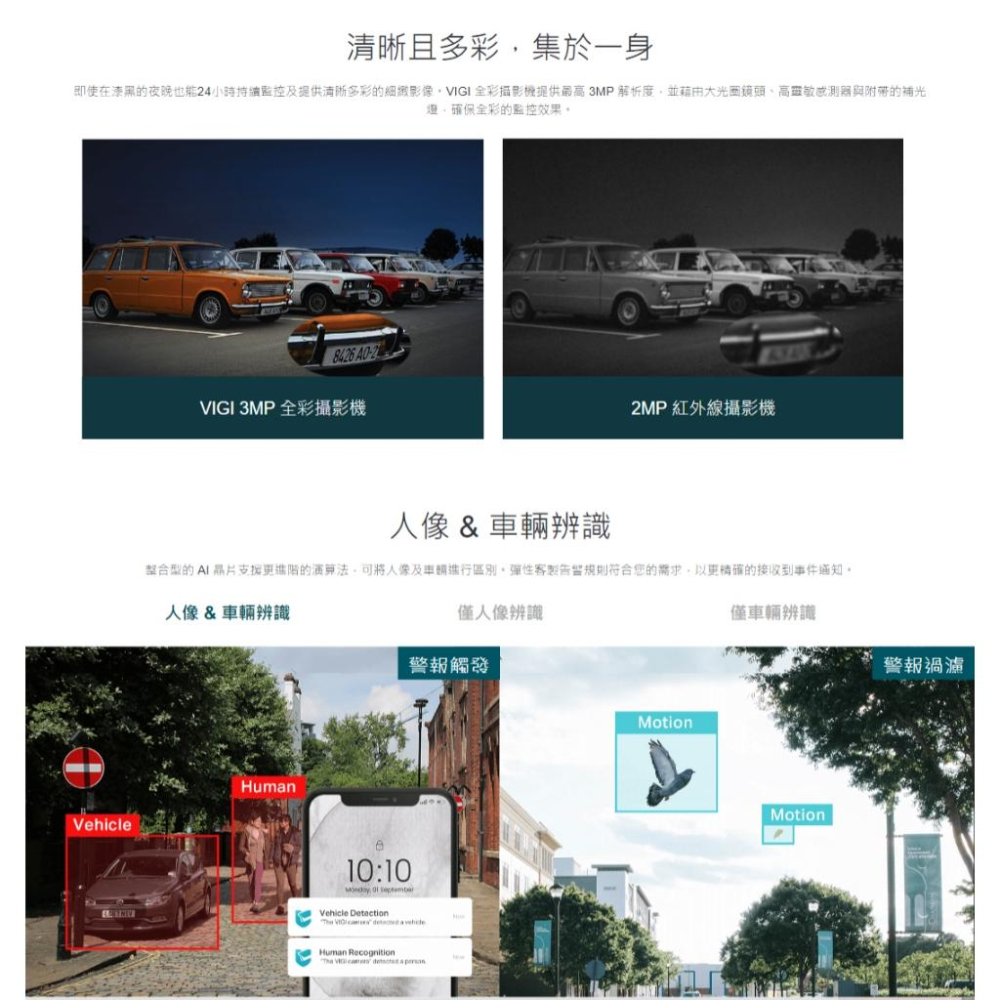 TP-Link VIGI C330 3MP 戶外全彩槍型 商用網路監視器 監控攝影機 監視器 攝影機 光華商場-細節圖4
