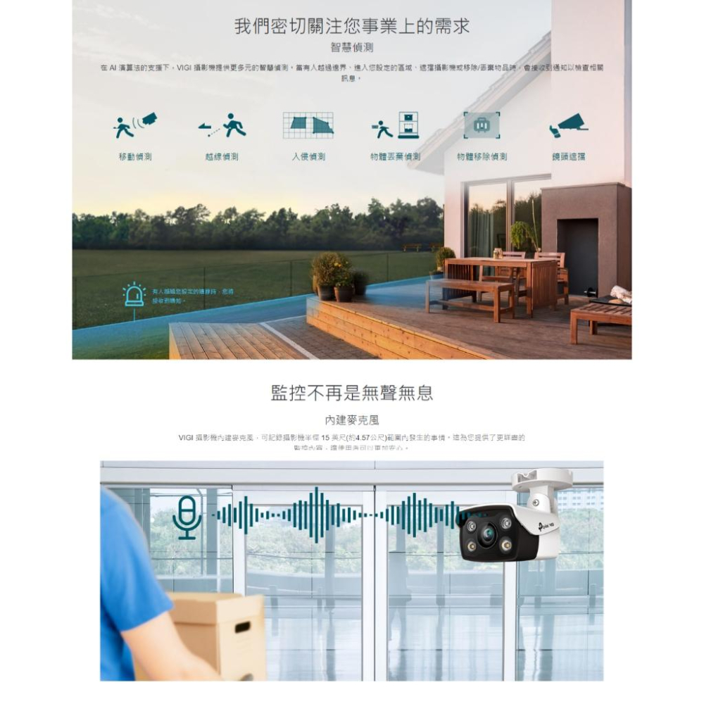 TP-Link VIGI C330 3MP 戶外全彩槍型 商用網路監視器 監控攝影機 監視器 攝影機 光華商場-細節圖5