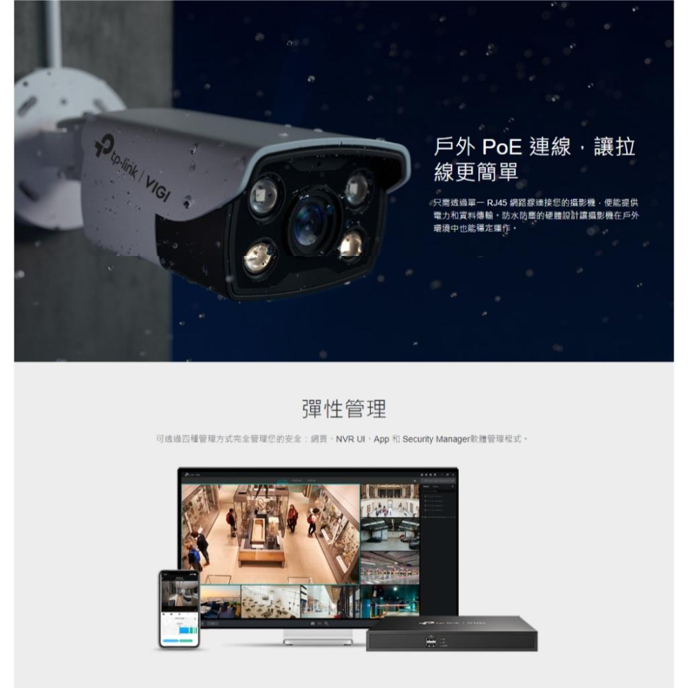 TP-Link VIGI C330 3MP 戶外全彩槍型 商用網路監視器 監控攝影機 監視器 攝影機 光華商場-細節圖7