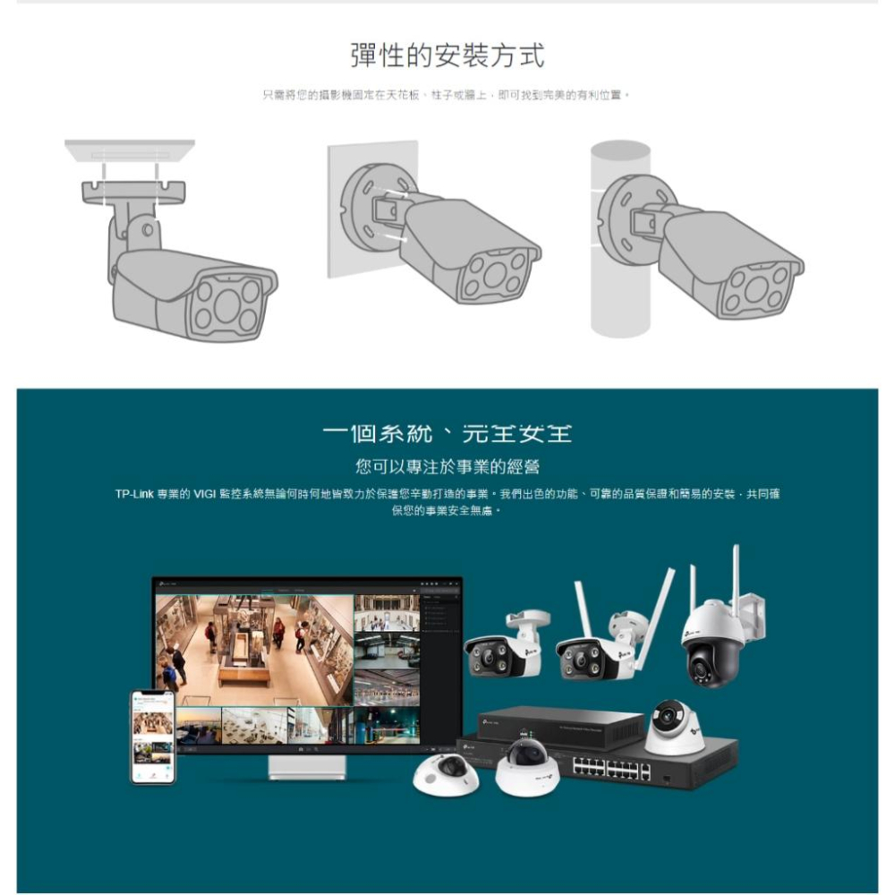 TP-Link VIGI C330 3MP 戶外全彩槍型 商用網路監視器 監控攝影機 監視器 攝影機 光華商場-細節圖8