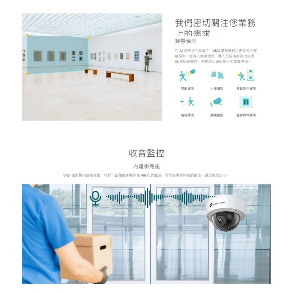 TP-Link VIGI C240 4MP POE 全彩球型 商用網路監視器 監控攝影機 監視器  攝影機 光華-細節圖5