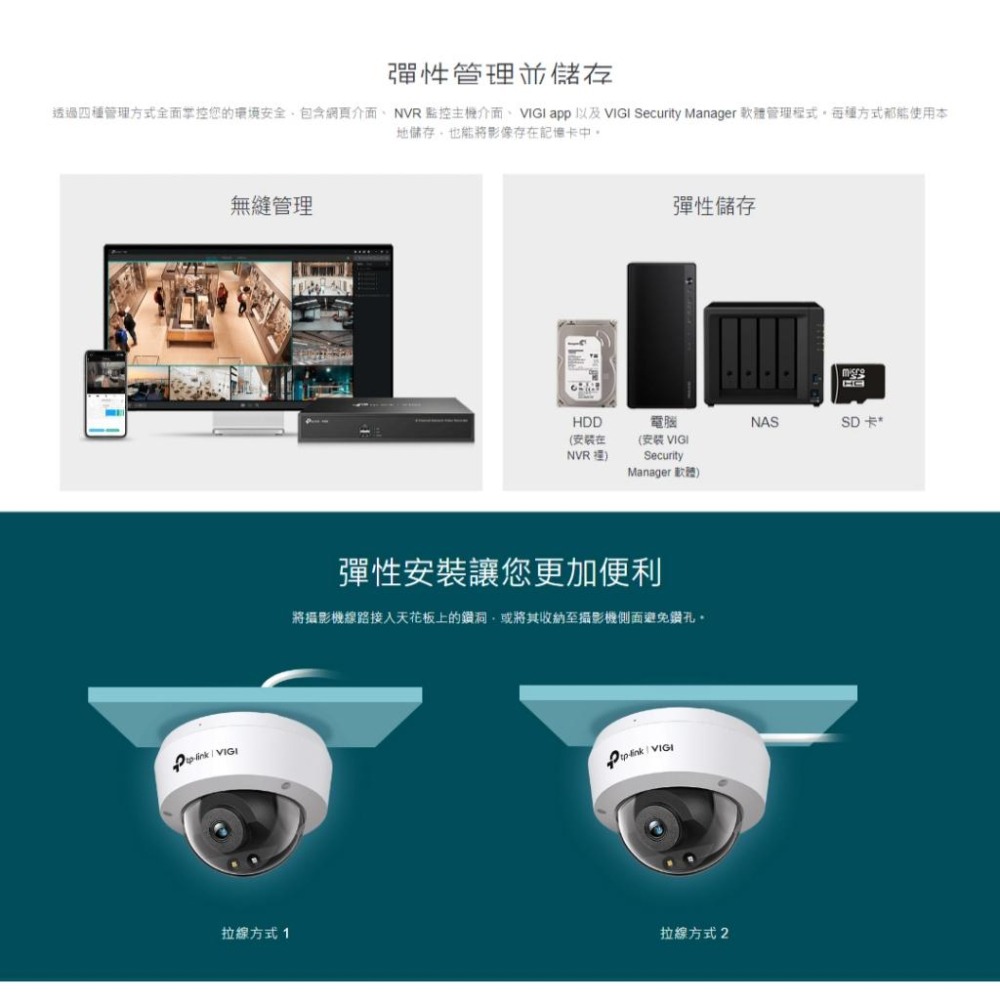 TP-Link VIGI C240 4MP POE 全彩球型 商用網路監視器 監控攝影機 監視器  攝影機 光華-細節圖8