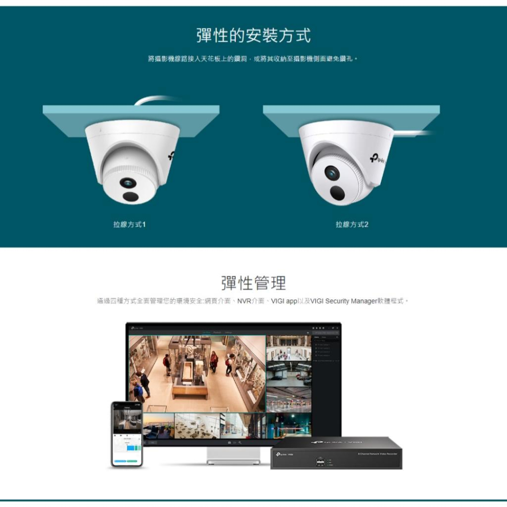 TP-Link VIGI C430I 3MP 紅外線半球型 商用網路監視器 監控攝影機 監視器 攝影機 光華-細節圖8