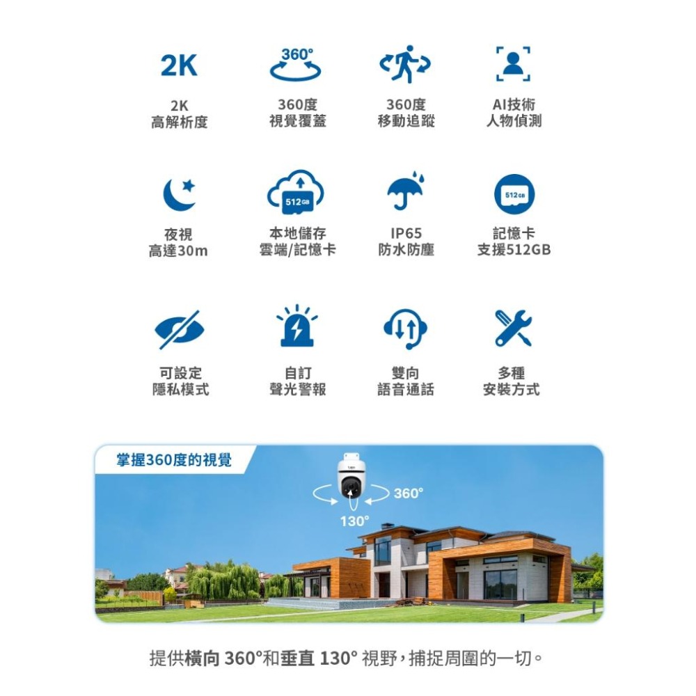 【限時活動】TP-Link Tapo C510W 2K 3百萬 戶外可旋轉wifi監視器 攝影機 防潑水 全彩夜視 光華-細節圖3