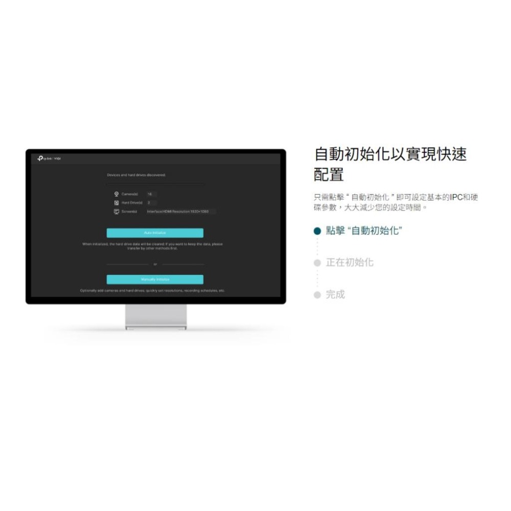 tp-link VIGI NVR2016H-16MP 16路 PoE+ 網路監控主機 監視器主機 NVR 監控主機 光華-細節圖6