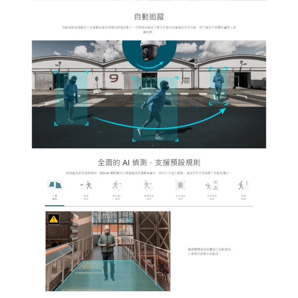 TP-Link VIGI C540S 4MP 戶外型 ColorPro 黑光夜視旋轉式 監視器 監控 攝影機 光華商場-細節圖7