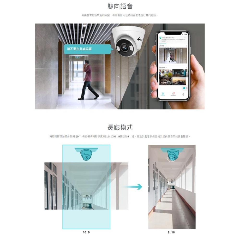 TP-Link VIGI C450 5MP 全彩半球型監視器 網路攝影機 網路監視器 PoE 監視器 攝影機 光華商場-細節圖7