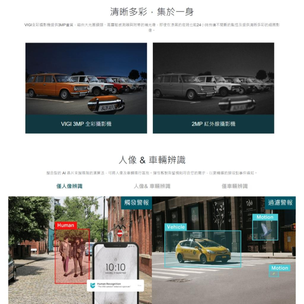 TP-LINK VIGI C430 3MP 全彩半球型商用網路監控攝影機 攝影機 NVR 監視器 POE 光華商場-細節圖4