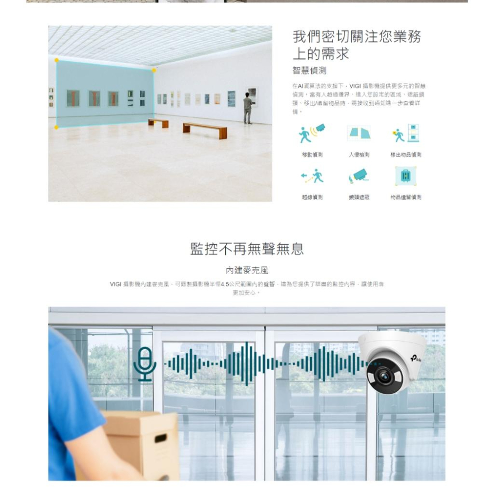 TP-LINK VIGI C430 3MP 全彩半球型商用網路監控攝影機 攝影機 NVR 監視器 POE 光華商場-細節圖5