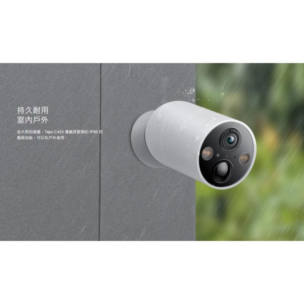 【熱銷】TP-LINK Tapo C425 智慧 Wi-Fi 安全攝影機 戶外 監視器 IP66 2K 防水防塵 光華-細節圖5
