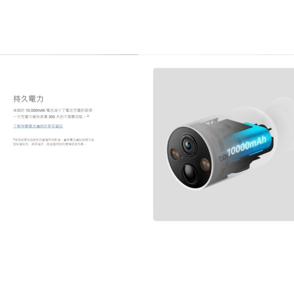 【熱銷】TP-LINK Tapo C425 智慧 Wi-Fi 安全攝影機 戶外 監視器 IP66 2K 防水防塵 光華-細節圖7