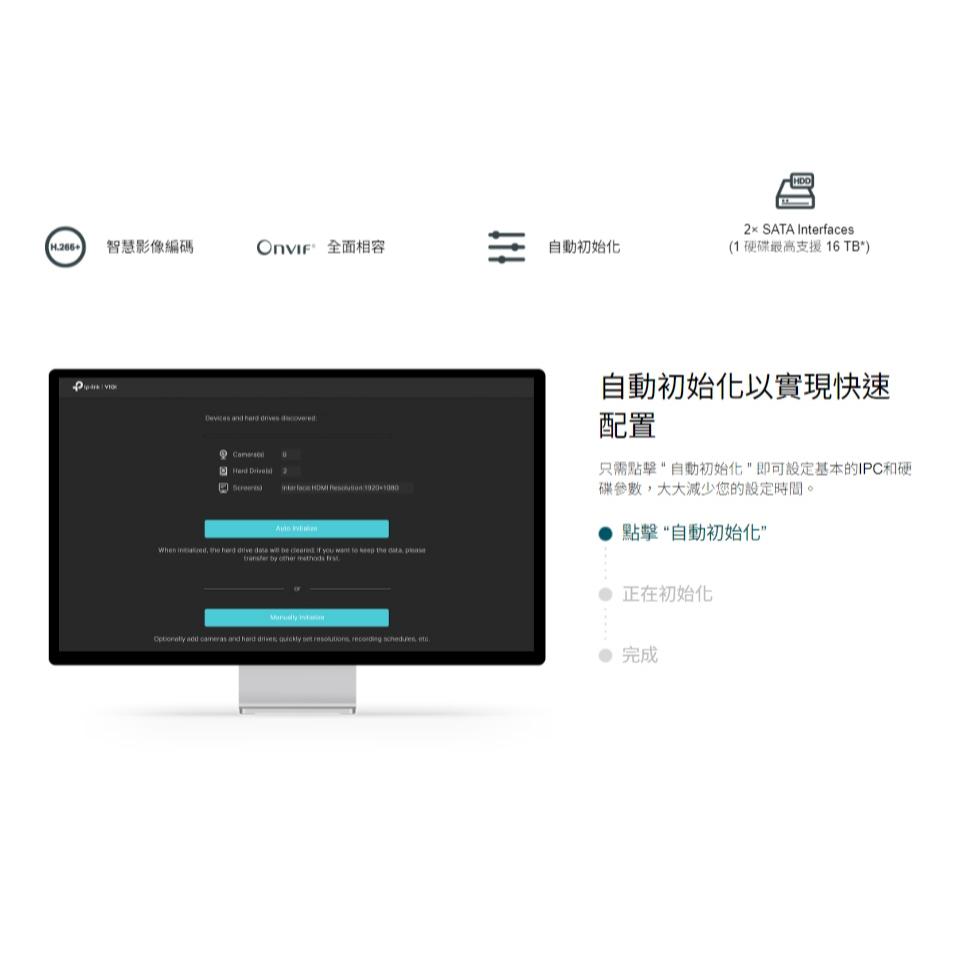 tp-link VIGI NVR2008H-8MP 8路 PoE+ 網路監控主機 監視器主機 NVR 監控主機 光華-細節圖6
