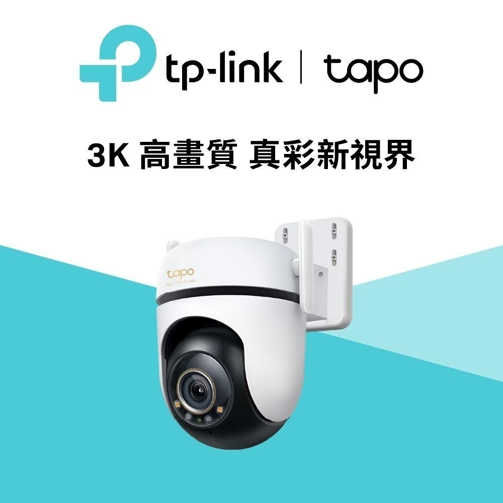 tp-link Tapo C530WS 室外旋轉式安全 Wi-Fi 攝影機 網路攝影機 無線攝影機 監視器 光華 公司貨-細節圖3