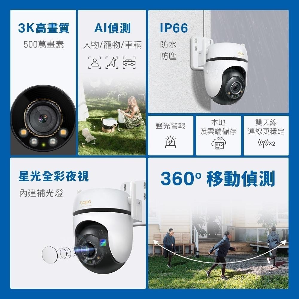tp-link Tapo C530WS 室外旋轉式安全 Wi-Fi 攝影機 網路攝影機 無線攝影機 監視器 光華 公司貨-細節圖4
