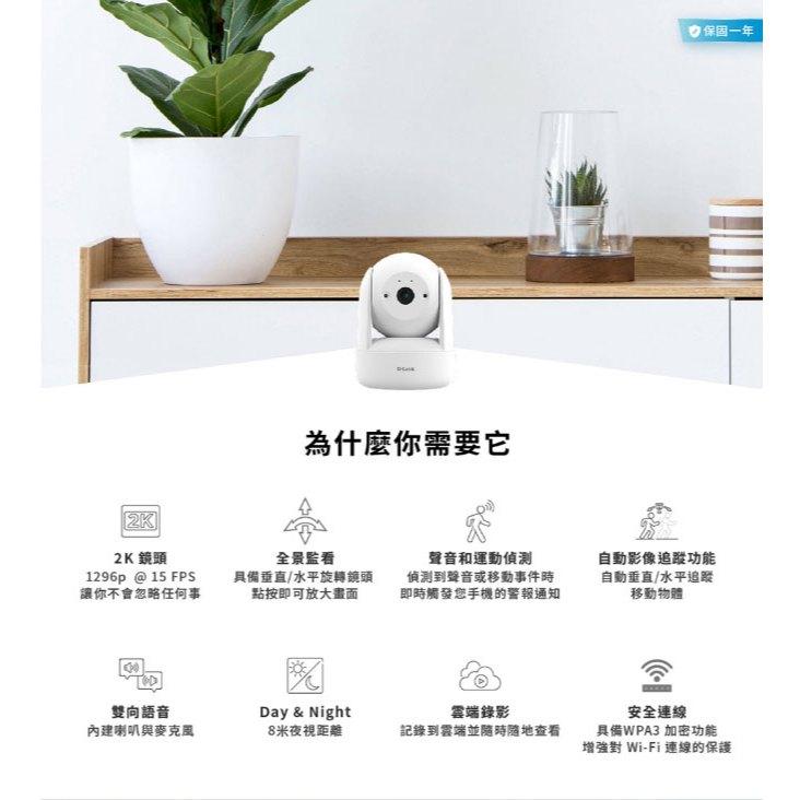 D-Link DCS-6501LH－2K 迷你旋轉無線網路攝影機 網路攝影機 WIFI 無線攝影機 監視器 光華-細節圖3