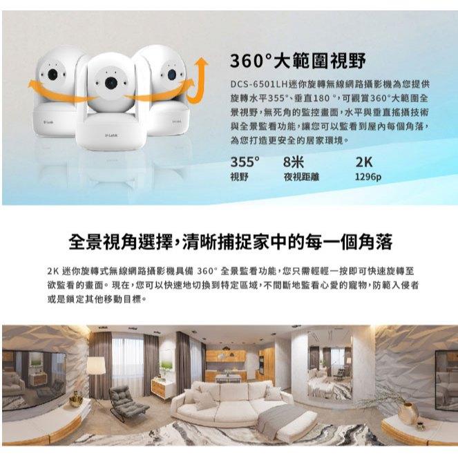 D-Link DCS-6501LH－2K 迷你旋轉無線網路攝影機 網路攝影機 WIFI 無線攝影機 監視器 光華-細節圖4