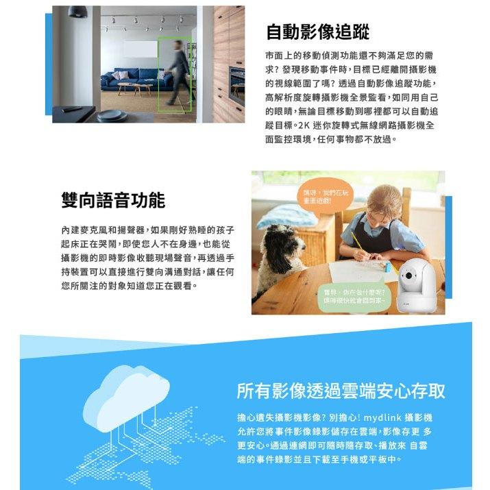 D-Link DCS-6501LH－2K 迷你旋轉無線網路攝影機 網路攝影機 WIFI 無線攝影機 監視器 光華-細節圖6