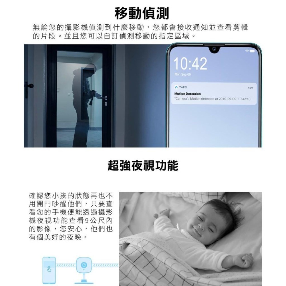 【現貨免運】TP-Link Tapo C100 家庭安全防護 Wi-Fi 攝影機 雲端攝影機 監視器 移動偵測 雙向語音-細節圖5