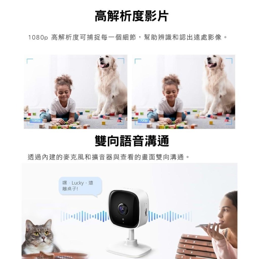 【現貨免運】TP-Link Tapo C100 家庭安全防護 Wi-Fi 攝影機 雲端攝影機 監視器 移動偵測 雙向語音-細節圖6