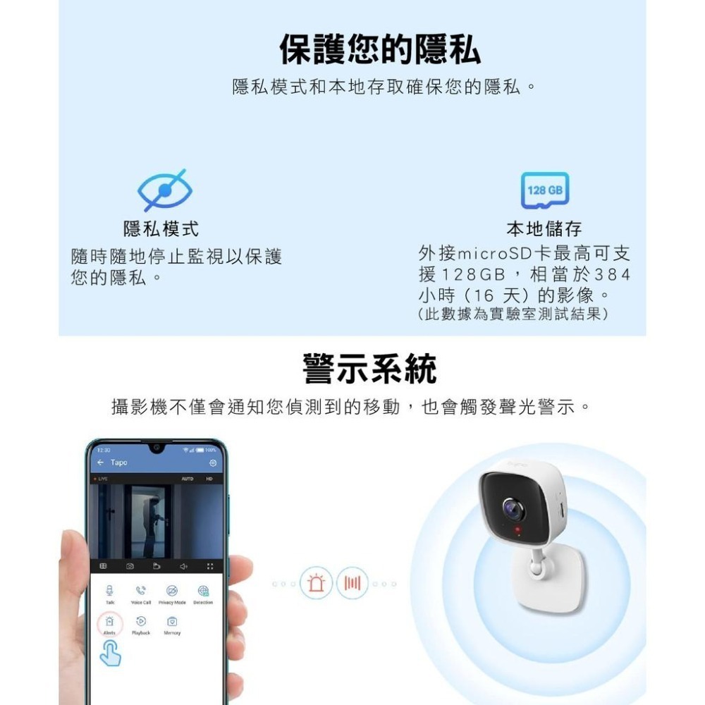 【現貨免運】TP-Link Tapo C100 家庭安全防護 Wi-Fi 攝影機 雲端攝影機 監視器 移動偵測 雙向語音-細節圖7