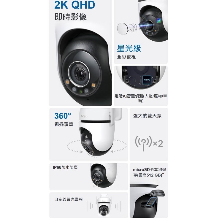 【現貨免運】TP-Link Tapo C520WS 2K 戶外旋轉式 防護攝影機 wifi監視器 網路監控 光華商場-細節圖4