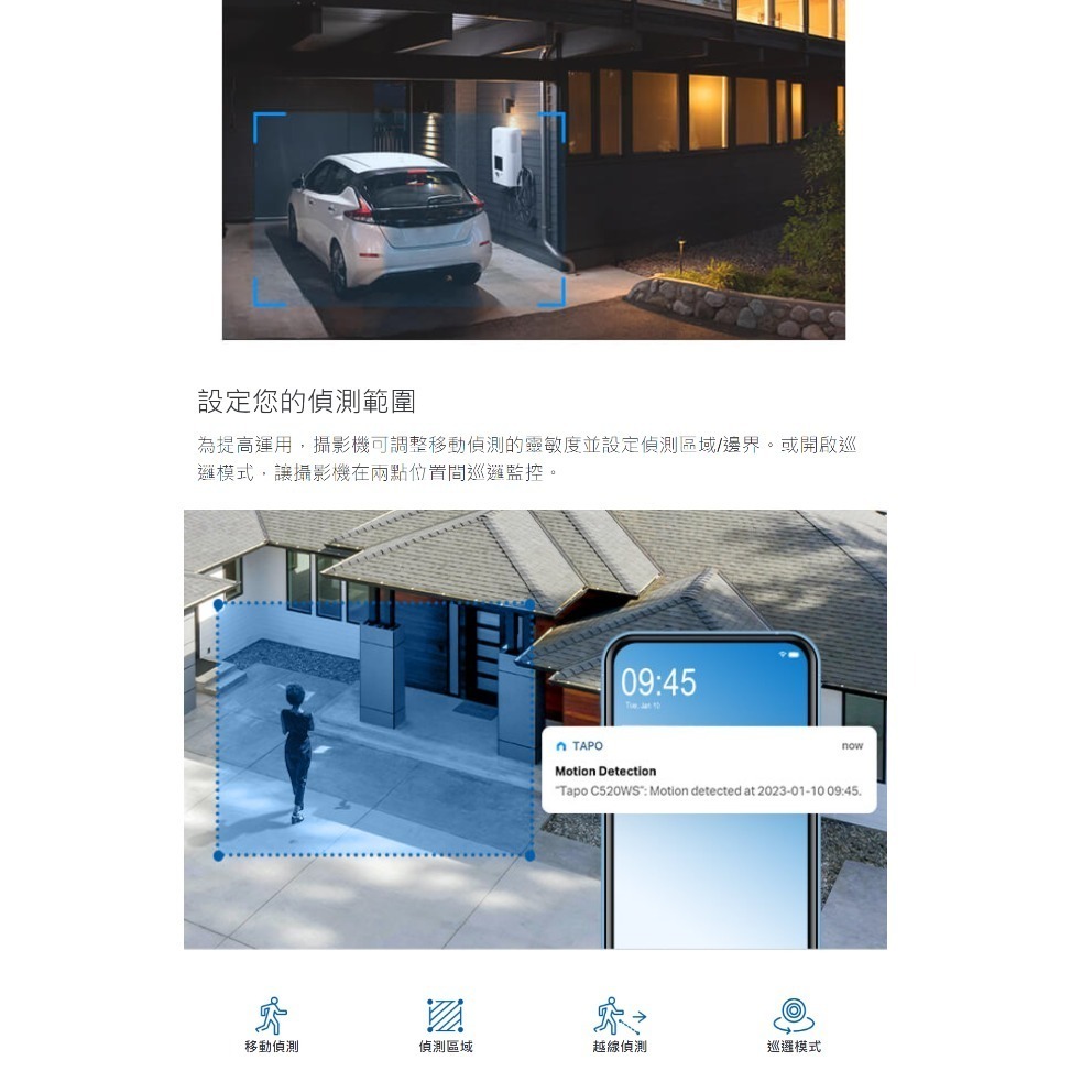 【現貨免運】TP-Link Tapo C520WS 2K 戶外旋轉式 防護攝影機 wifi監視器 網路監控 光華商場-細節圖6