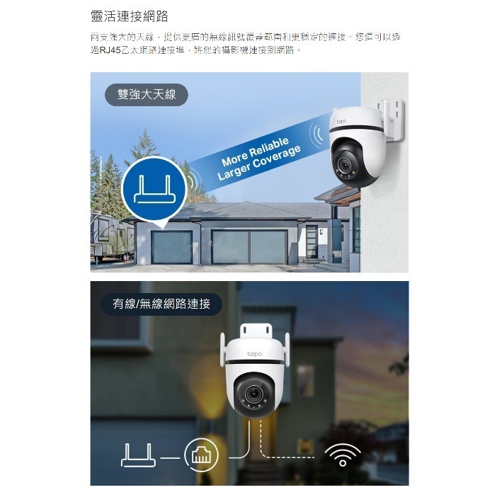【現貨免運】TP-Link Tapo C520WS 2K 戶外旋轉式 防護攝影機 wifi監視器 網路監控 光華商場-細節圖7