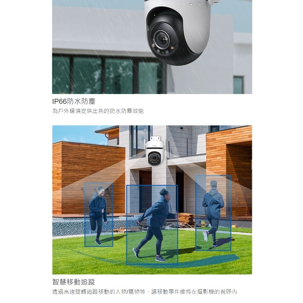 【現貨免運】TP-Link Tapo C520WS 2K 戶外旋轉式 防護攝影機 wifi監視器 網路監控 光華商場-細節圖8