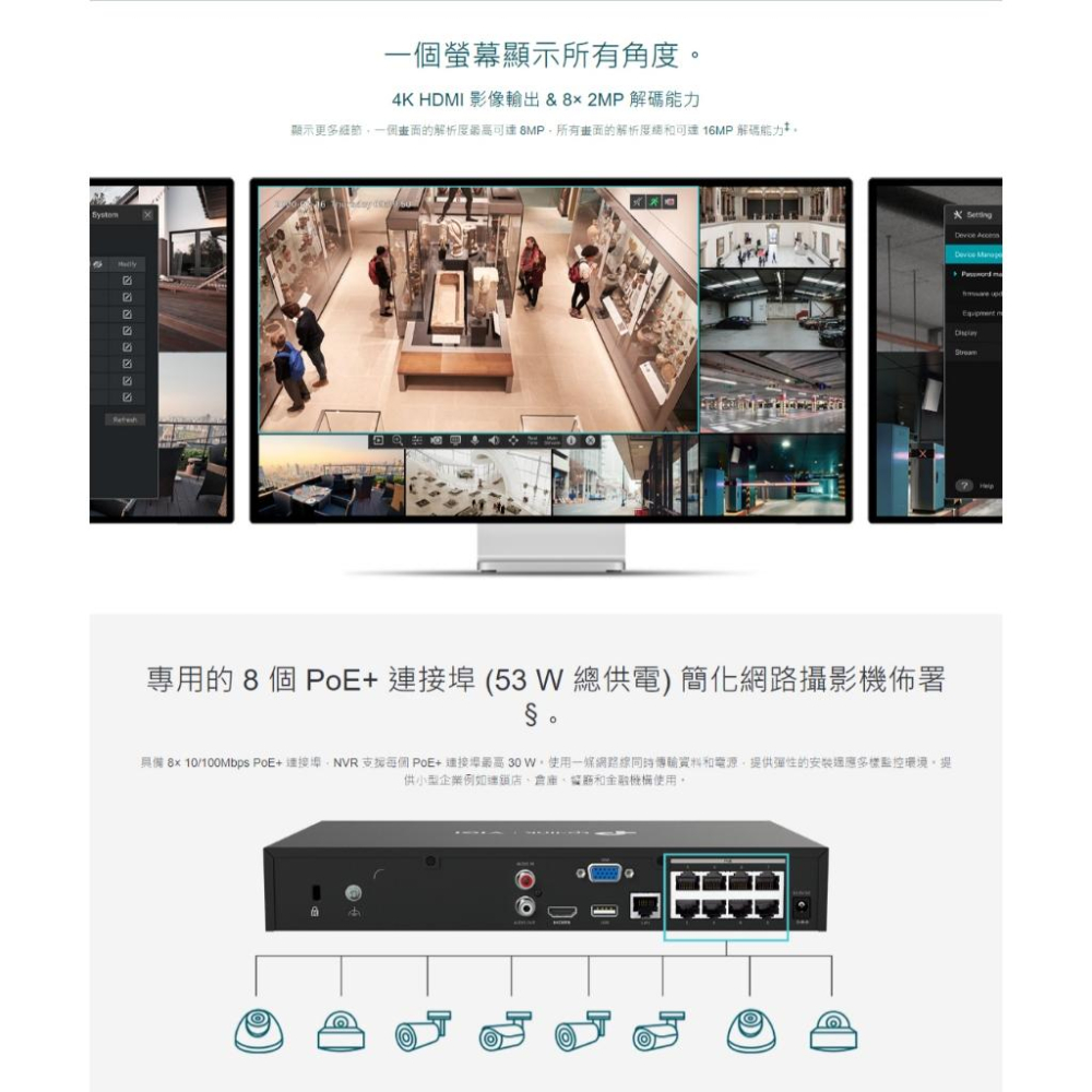 TP-LINK VIGI 8路 PoE+ 網路監控主機 NVR主機 監控主機 NVR NVR1008H-8P 光華-細節圖4