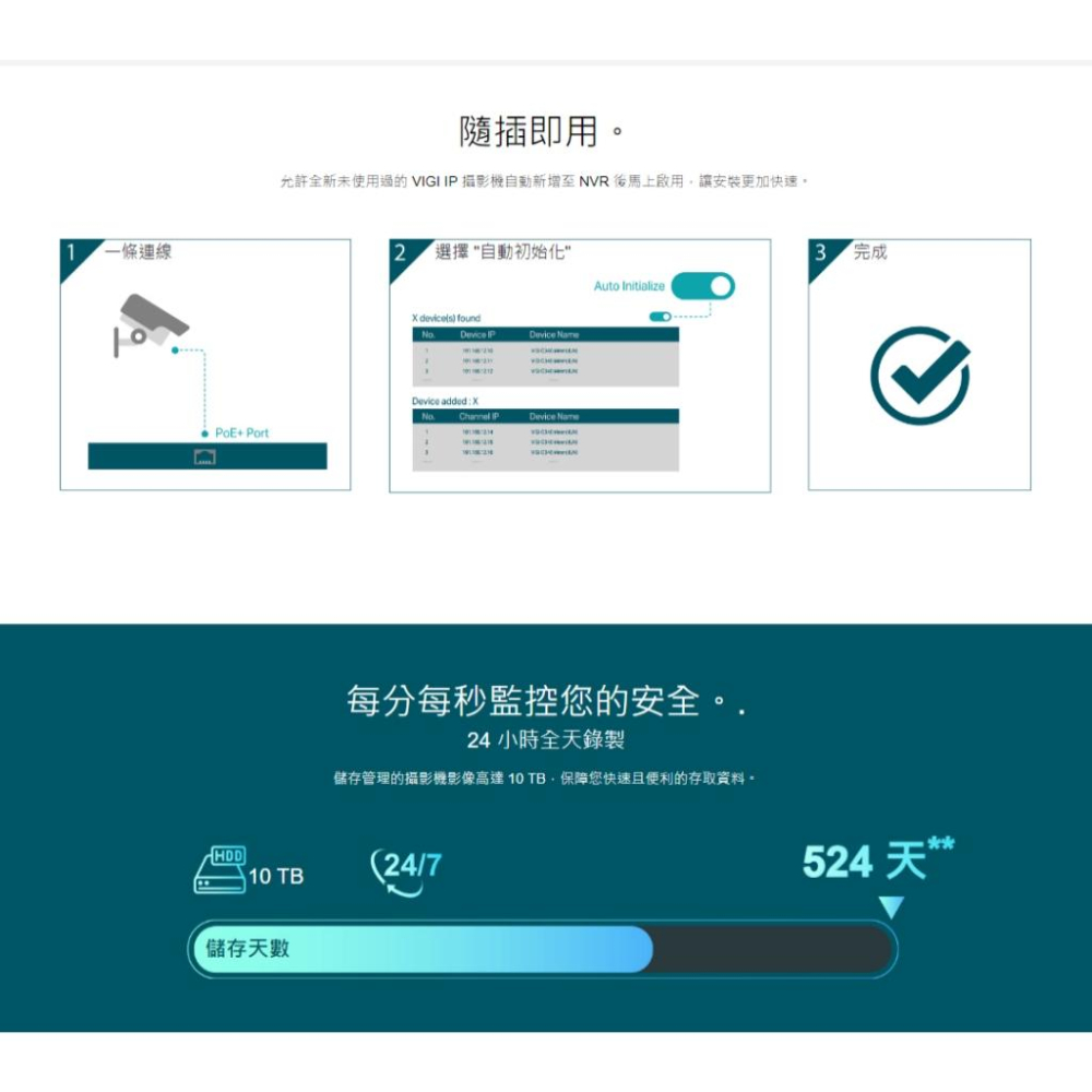 TP-LINK VIGI 8路 PoE+ 網路監控主機 NVR主機 監控主機 NVR NVR1008H-8P 光華-細節圖7