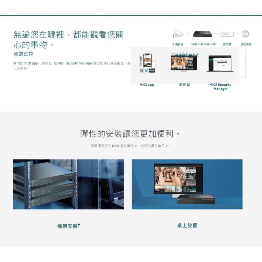 TP-LINK VIGI 8路 PoE+ 網路監控主機 NVR主機 監控主機 NVR NVR1008H-8P 光華-細節圖8