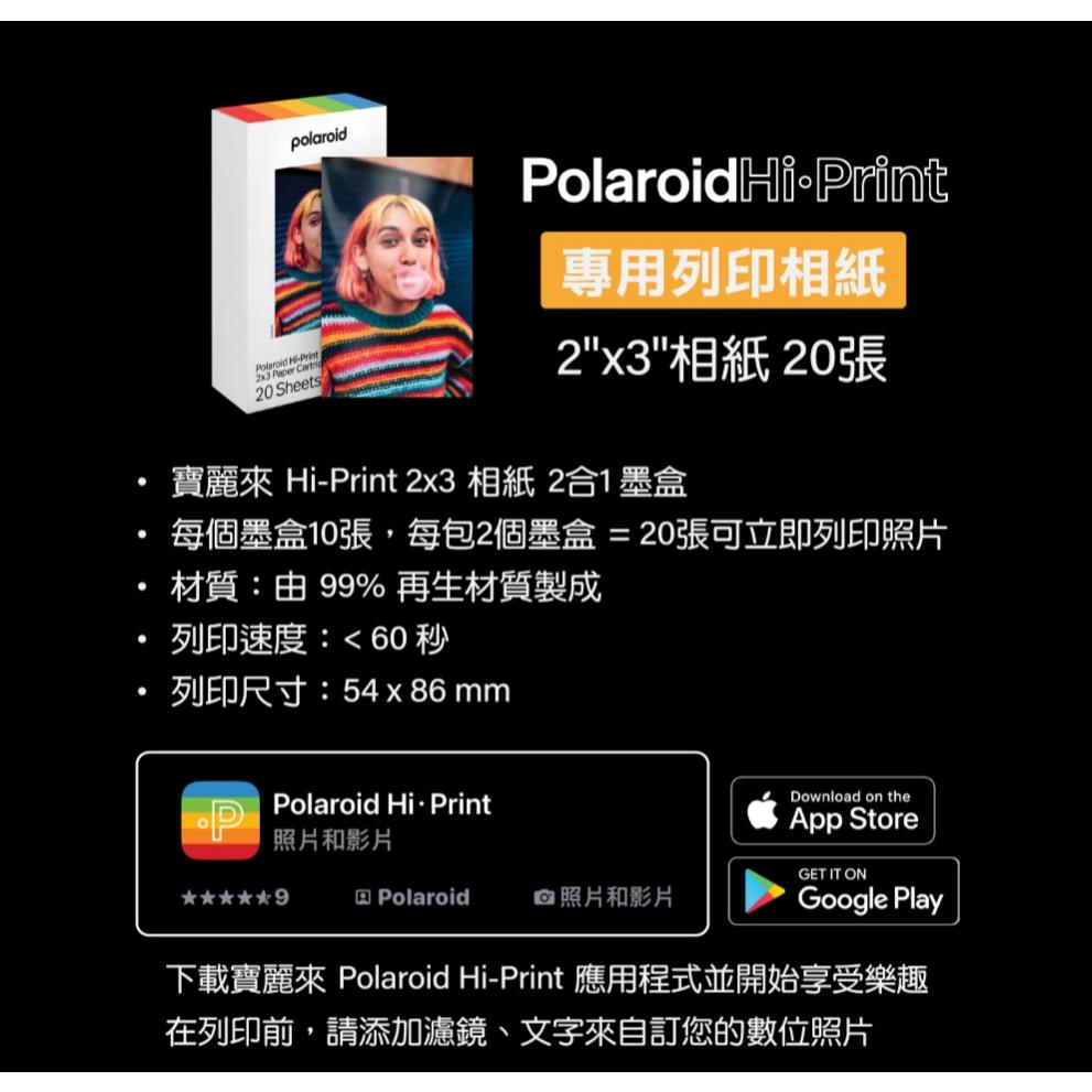 【贈相紙】Polaroid 寶麗萊 Hi-Print 2x3 Gen 2 口袋相片印表機 藍芽 相印機 印表機 口袋相印-細節圖6